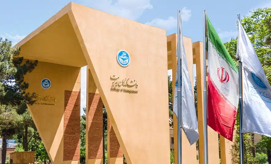 چرا باید همین حالا دوره MBA و DBA را در دانشگاه تهران بگذرانید؟